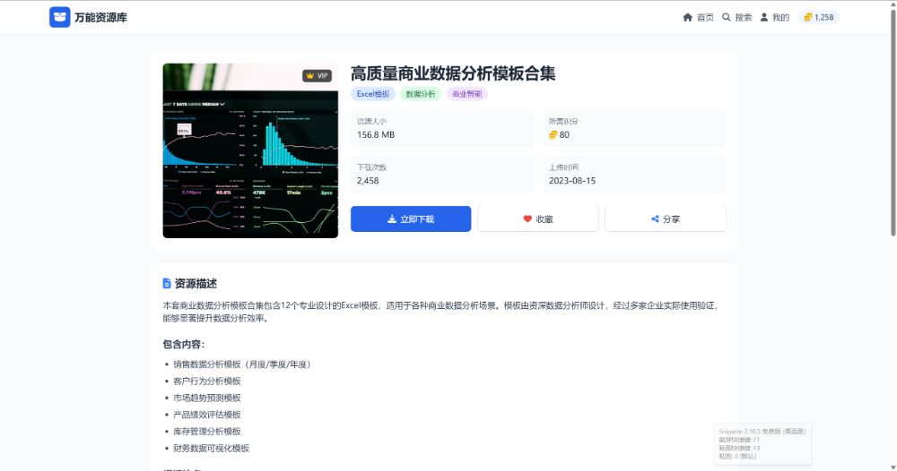 预览图